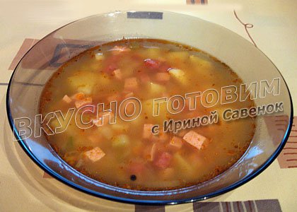 Рецепт суп с колбасой и сардельками