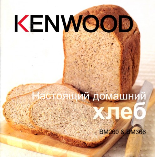 Kenwood bm350 рецепты бездрожжевого хлеба