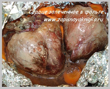Свиное сердце в мультиварке рецепт с фото | Рецепт | Еда, Кулинария, Идеи для блюд