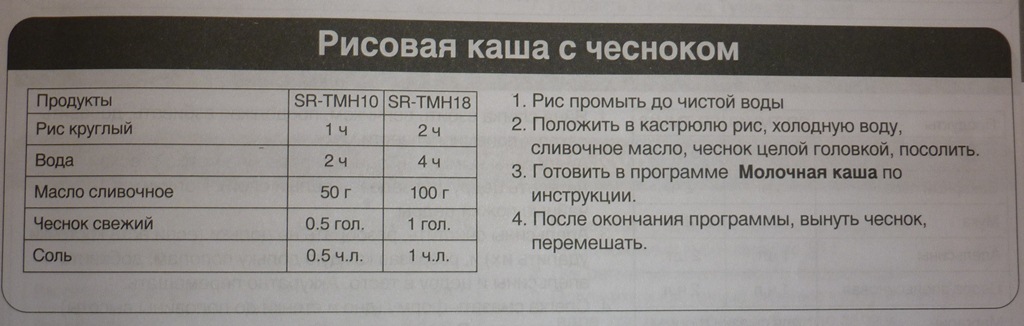  молочная каша в мультиварке борк