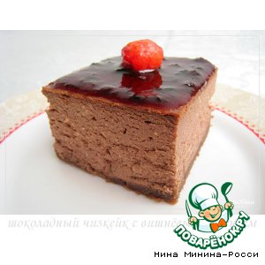 Рецепт шоколадный чизкейк с вишнeвым вареньем