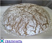 Рецепт хлеб ржаной на закваске из обойной муки